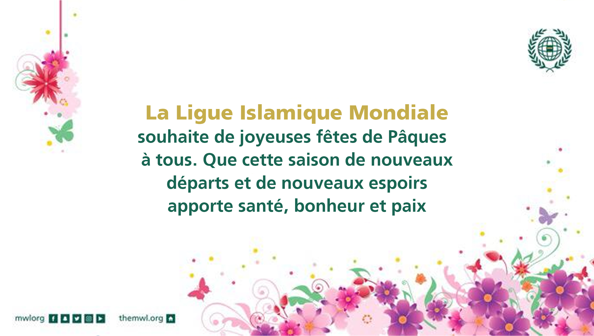 La LIM souhaite un joyeux Pessah et une joyeuse fête de Pâques à tous ceux qui les célèbrent ces prochains jours. Que cette saison de nouveaux départs et de nouveaux espoirs apporte santé, bonheur et paix! 