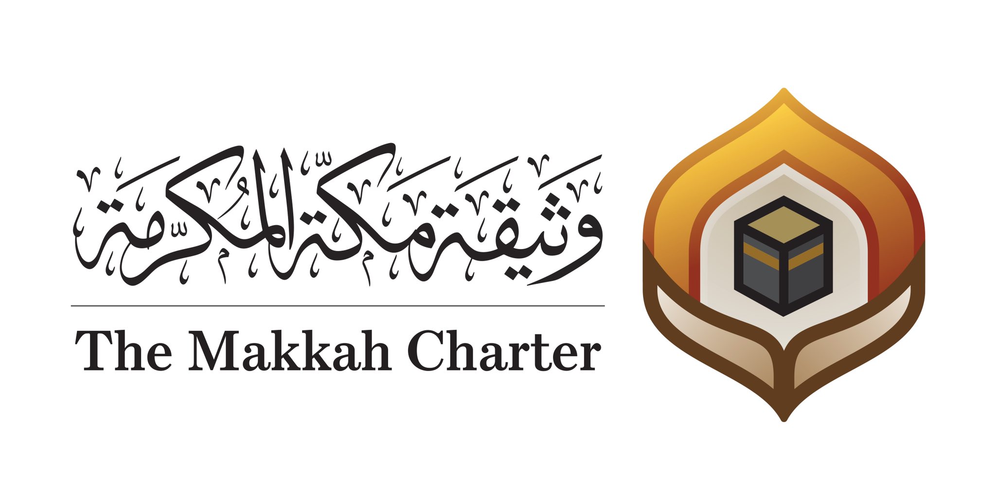 ڈاکٹر محمدالعیسی:(اقوام اور لوگوں کے مابین دوستی اورتعاون کافروغ،جس پررابطہ عمل درآمد کررہی ہے، یہ میثاق مکہ مکرمہ پر عمل درآمد ہے