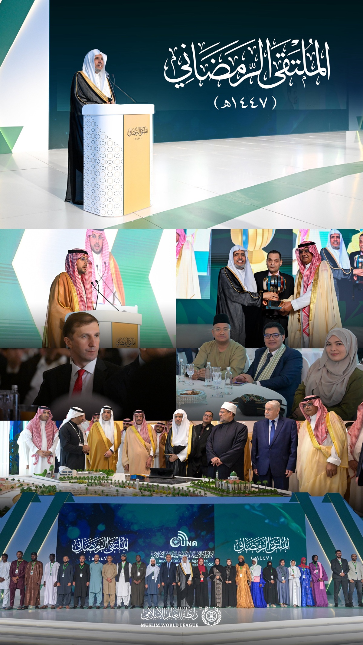 في ملتقًى رمضانيٍّ حافلٍ، وبحُضور عددٍ من الشخصياتِ الشَّرعيّة والفكريّة والإعلاميّة