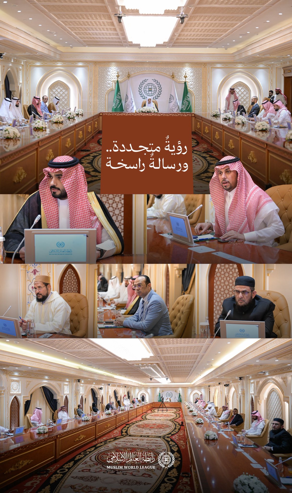 ‏دشّن معالي الأمين العام، رئيس هيئة علماء المسلمين، فضيلة الشيخ د. ⁧‫محمد العيسى‬⁩ ‬⁩ ، في مقر ⁧‫رابطة العالم الإسلامي‬⁩ بمكة المكرمة، الخطة الاستراتيجية "المطورة" والحوكمة "المُحَدَّثة" لرابطة العالم الإسلامي