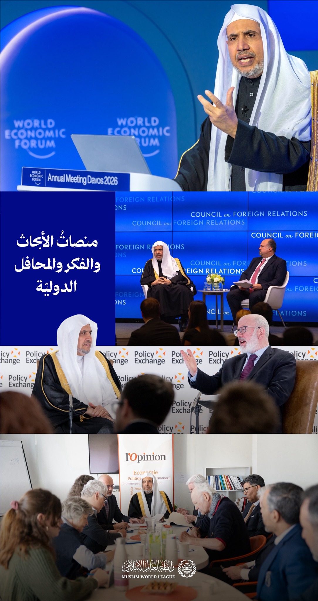 تُواصِل رابطة العالم الإسلامي حضورَها الفاعل في كبرى مراكز الأبحاث والفِكر والمحافل الدوليّة، بخطابٍ إسلاميٍّ يُترجِم -بمُستوى كفاءتِه ووعْيِه- حقيقةَ دينِنا الحنيف الداعي إلى سلام عالَمِنا ووئامِ تنوّع مُجتمعاتِه، مؤكِّداً أهميةَ تعزيز الصداقة والتعاون