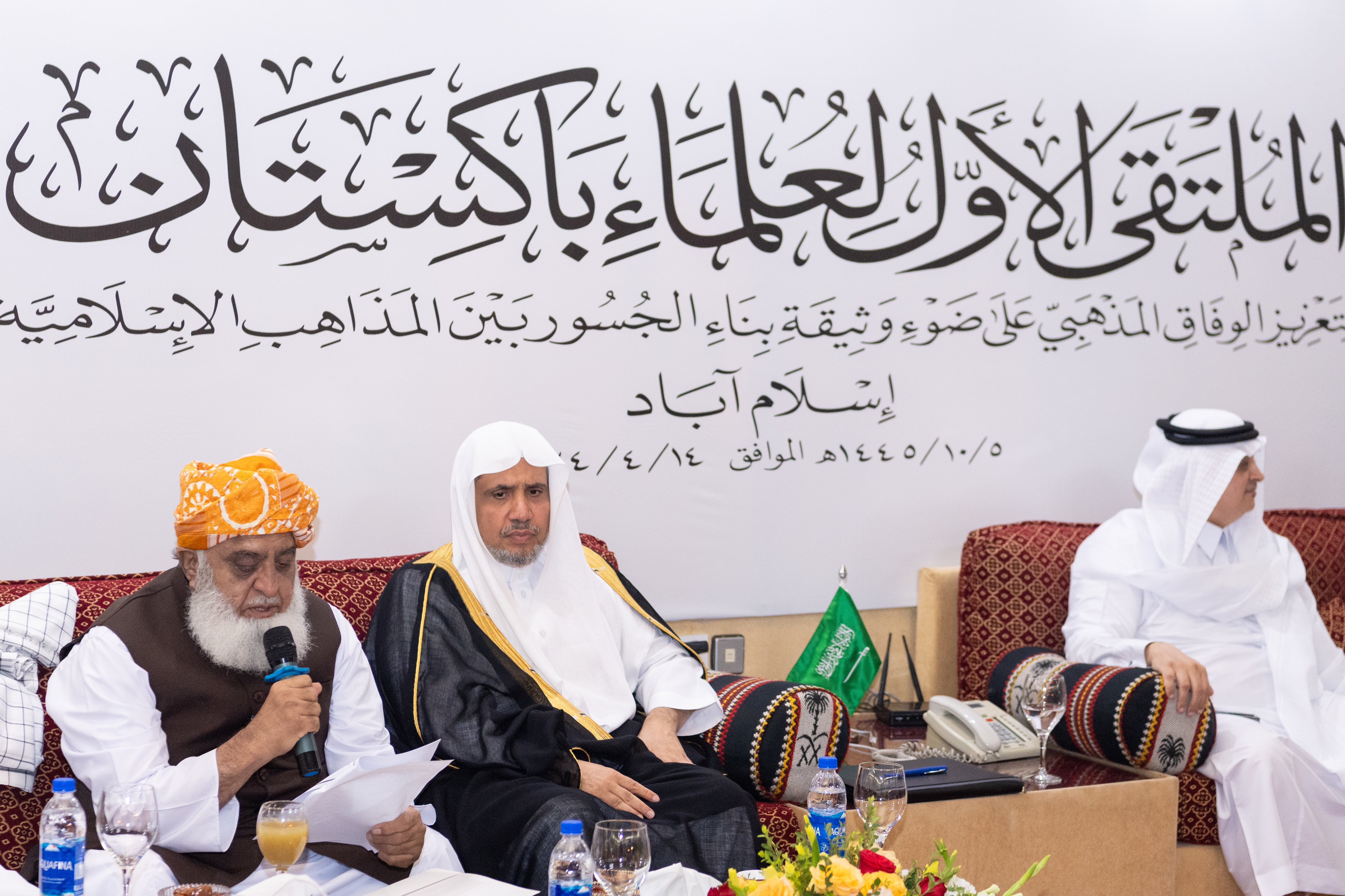 “Pertemuan Pertama Ulama Pakistan” diadakan dengan dihadiri oleh Yang Mulia Sekretaris Jendral LMD, Ketua Asosiasi Ulama Muslim, Syekh Dr. Mohammed Alissa