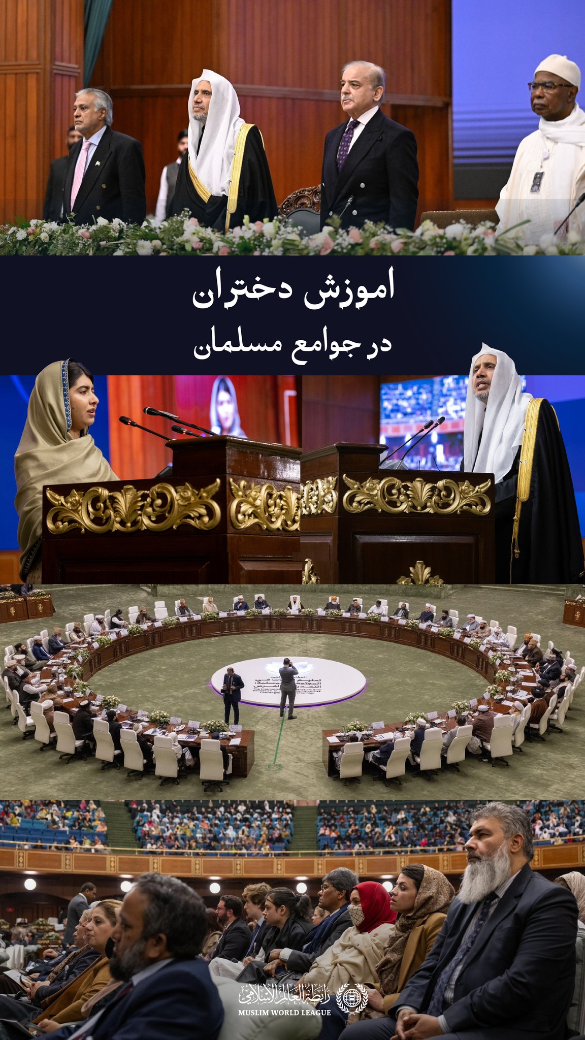 در چنین روزی از سال گذشته:  «بیانیهٔ اسلام‌آباد دربارهٔ آموزش دختران در جوامع مسلمان صادر شد؛ بیانیه‌ای که با بیش از (۲۰) توافق‌نامه و تعهّد بین‌المللی پشتیبانی شد.»