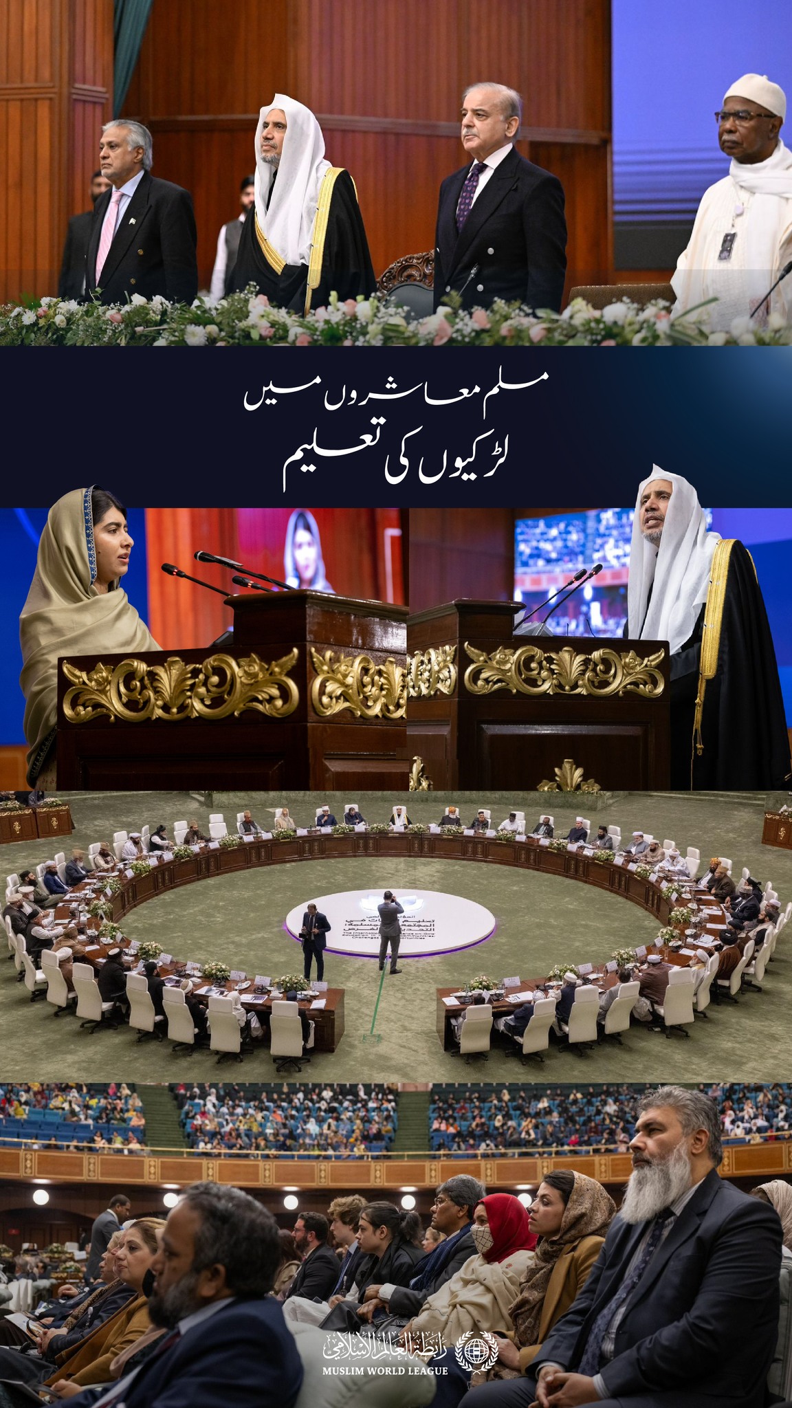 گزشتہ برس آج ہی کے دن:  ” مسلم معاشروں میں لڑکیوں کی تعلیم کے حوالے سے اسلام آباد اعلامیہ جاری کیا گیا، جسے 20 سے زائد عالمی معاہدوں اور وعدوں کی تائید وحمایت حاصل تھی“