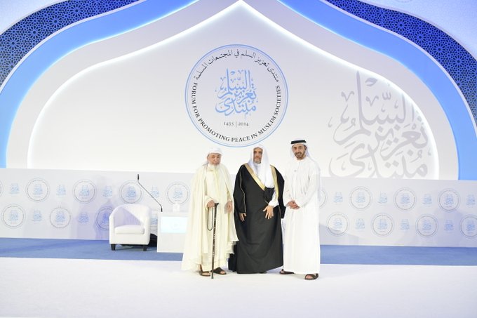 ڈاکٹر محمد العیسی دس سالوں سے فروغ امن فورم میں شرکت کررہے ہیں