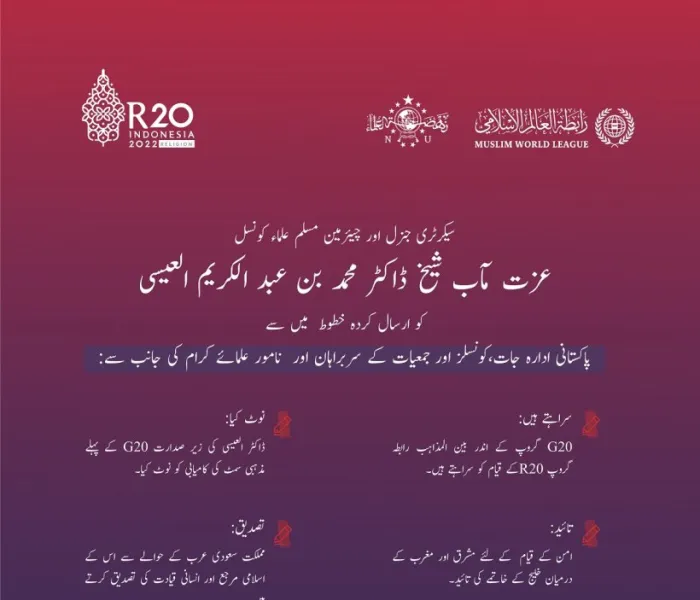 شیخ سید محمد عبد الخبیر آزاد اپنے جذبات کو بیان کرتےہوئے: