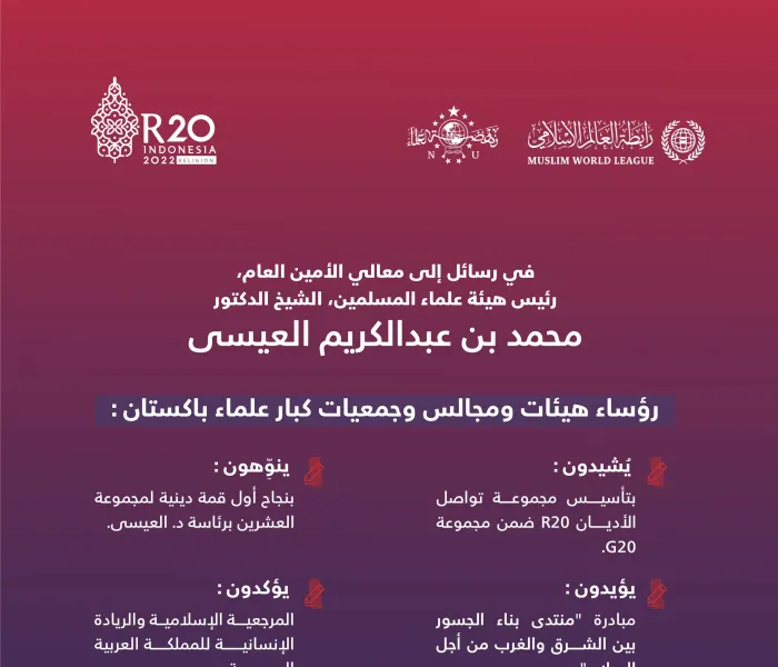 فضيلة الشيخ سيد محمد عبدالخبير آزاد، منوهاً بذلك مع المشاعر التالية: