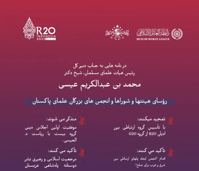 جناب شیخ استاد ساجد میر با ابراز احساسات زیر به این موضوع اشاره کردند: