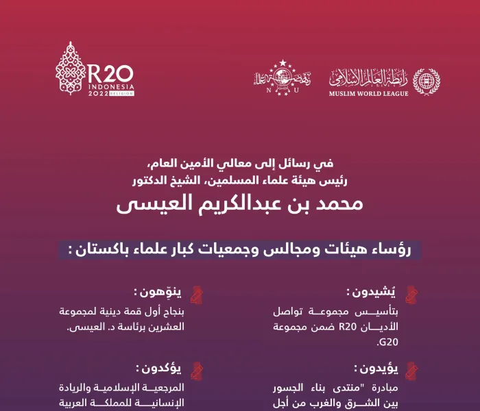 فضيلة الشيخ محمد ياسين ظفر، منوهاً بذلك مع المشاعر التالية: