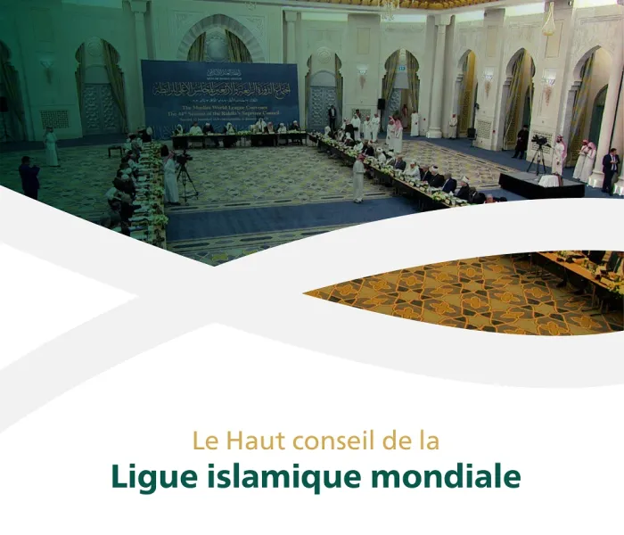 Le Haut conseil de la Ligue islamique mondiale est l'un des principaux conseils des institutions et organisations religieuses internationales, composé de grands responsables musulmans :