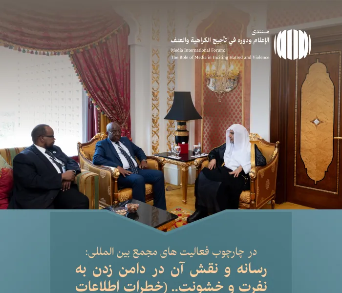 جناب دبيركل، و رئيس انجمن علمای مسلمان آقای دکتر شيخ محمد العیسی    در جده ، با جناب وزیر اطلاعات، فرهنگ و گردشگری جمهوری فدرال سومالی، آقای داوود آویس جاما دیدار نمود.