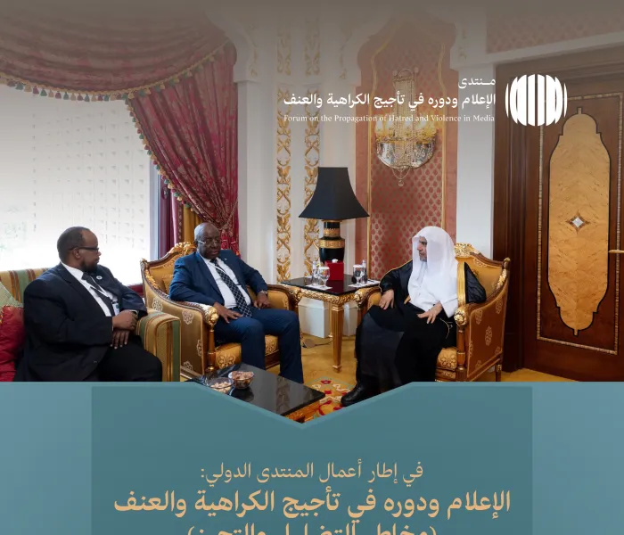 ‏في إطار أعمال المنتدى الدولي: "الإعلام ودوره في تأجيج الكراهية والعنف.. مخاطر التضليل والتحيز": ‏التقى معالي الأمين العام، رئيس هيئة علماء المسلمين، فضيلة الشيخ د. ⁧‫محمد العيسى‬⁩‬⁩ بجدة، معالي وزير الإعلام والثقافة والسياحة في جمهورية الصومال الفيدرالية، السيد داوود أويس جامع. ‏وجرى خلال اللقاء مناقشةُ جملةٍ من الموضوعات ذات الاهتمام المشترك، إضافة إلى بحث تفعيل مخرجات المنتدى ونشر توصياته، ولا سيما ميثاق جدة للمسؤولية الإعلامية.