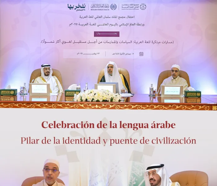Desde la sede de la Liga del Mundo Islámico en La Meca, lugar donde fue revelado el Mensaje en una lengua árabe clara, celebramos nuestra lengua árabe