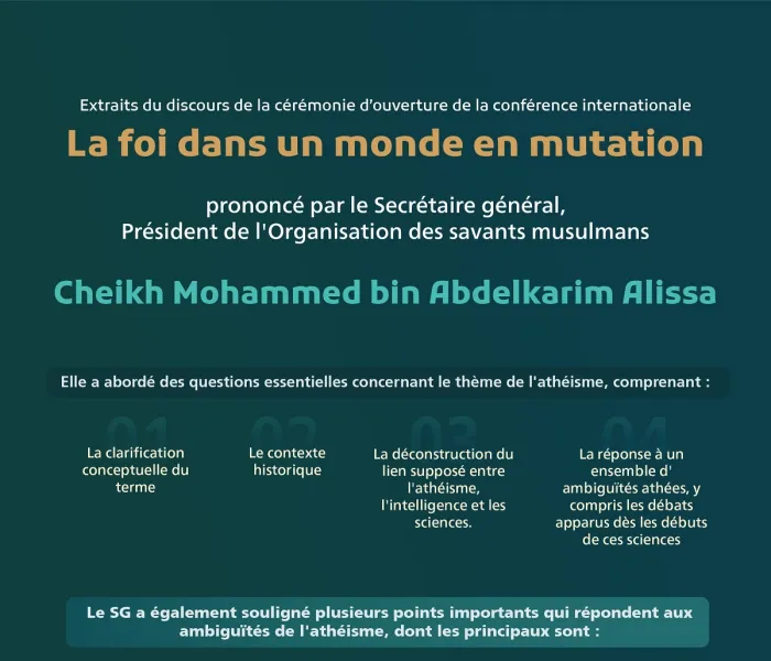 Cadre du débat juridique et scientifique :  Extraits de l’allocution du Secrétaire général, cheikh Mohammed Al-Issa