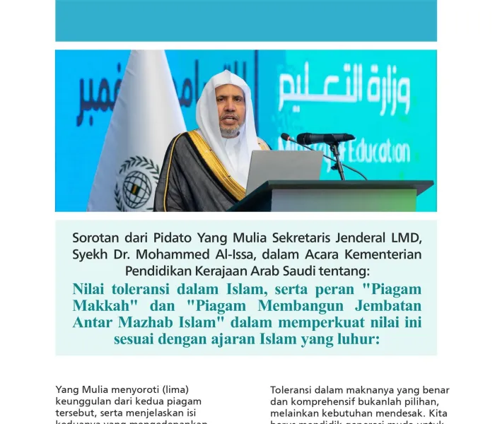 Kutipan dari pidato Yang Mulia Sekretaris Jenderal LMD, Ketua Organisasi Ulama Muslim, Syekh Dr. Mohammed Alissa , di Kementerian Pendidikan Kerajaan Arab Saudi, dengan kehadiran Yang Mulia Menteri, Tuan Yousef Al-Benyan