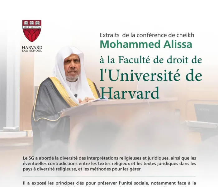 Extraits de la conférence de cheikh Mohammed Al-Issa à la Faculté de droit de l'Université de Harvard :