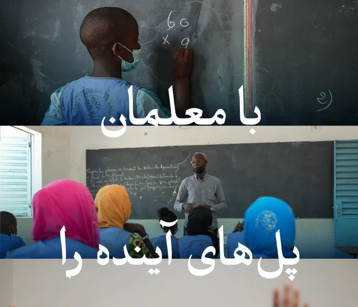 «پرچمداران نور دانش» شایسته است که به معلمان در زمینه : «انتخاب، توانمندسازی، حمایت و تجلیل» نهایت احترام و تکریم شود. 