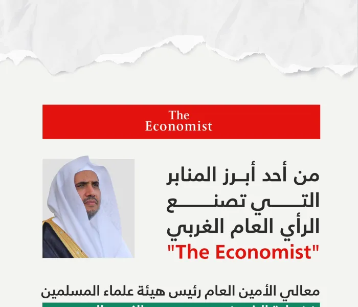 ‏خاطبَ معالي الأمين العام، الشيخ د.⁧‫محمد العيسى‬⁩ كُبرى منابر الإعلام والفكر الغربية، لكشف حقيقة المأساة في قطاع غزة، وحشد الدعم لنصرته.. هنا نتابع حديث معاليه في مجلة"The Economist"