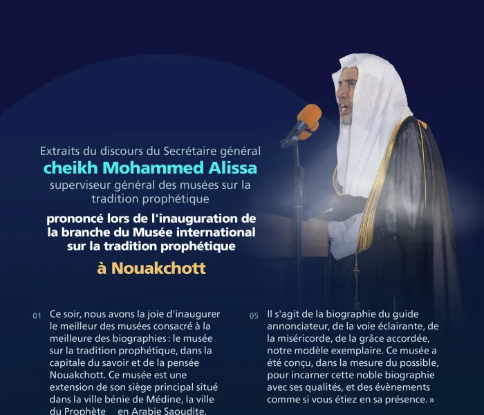 Extrait du discours du Secrétaire général et superviseur général des musées sur la tradition prophétique, cheikh Mohammed Alissa, lors de l’inauguration du Musée international sur la tradition prophétique dans la capitale mauritanienne, Nouakchott.