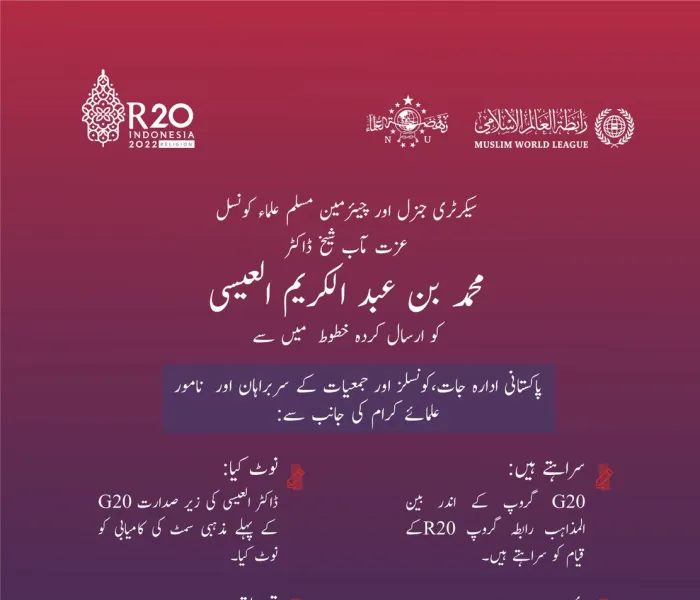  شیخ شاه محمد اويس نورانی اپنے جذبات  بیان کرتے ہوئے: