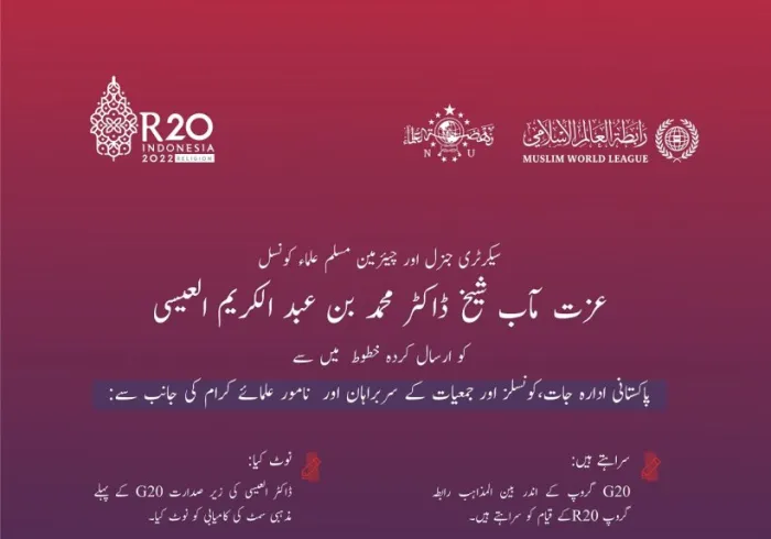 شیخ سید محمد عبد الخبیر آزاد اپنے جذبات کو بیان کرتےہوئے: