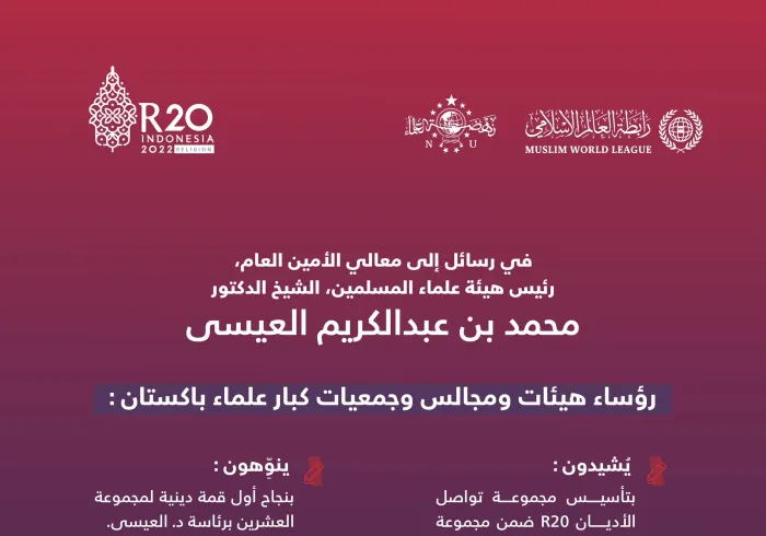 فضيلة الشيخ محمد ياسين ظفر، منوهاً بذلك مع المشاعر التالية: