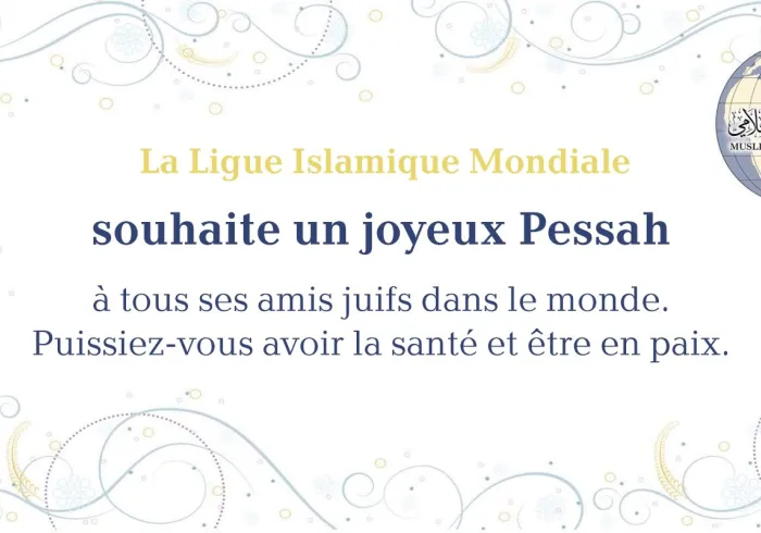 La LIM souhaite de joyeuses fêtes de Pessah à tous ses amis juifs dans le monde Pessah5780