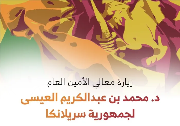 فعاليات ومبادرات وإعلان كولومبو لسلام ووئام أتباع الأديان بعد الأحداث الإرهابية الدامية التي تعرضت لها ⁧سريلانكا⁩ حدث تاريخي مهم اضطلعت به ⁧رابطة العالم الإسلامي⁩ في إطار واجبها الديني والإنساني