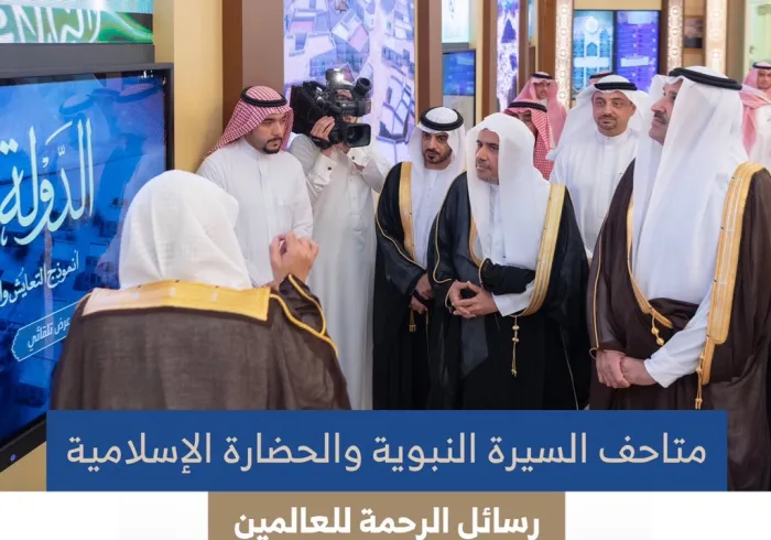 ‏⁧‫رابطة العالم الإسلامي‬⁩ تباشر مشروعها العالمي لخدمة السيرة النبوية والحضارة الإسلامية :