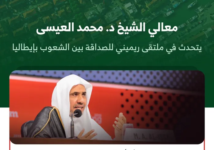 معالي الشيخ د.محمد العيسى أول شخصية إسلامية تشارك في حوار مفتوح ضمن فعاليات أكبر ملتقى أوروبي يحضر أسبوعه السنوي مليون زائر .