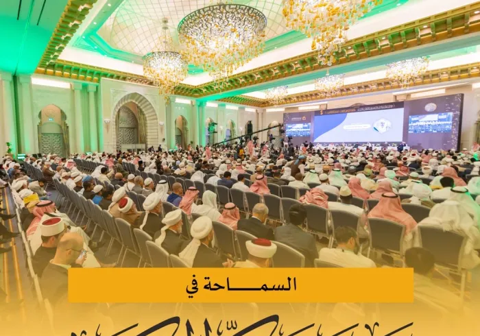 مبادئ السماحة في ⁧‫وثيقة مكة المكرمة‬⁩ :