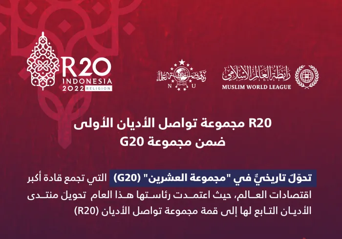  منتدى: “بناء الجسور بين الشرق والغرب"