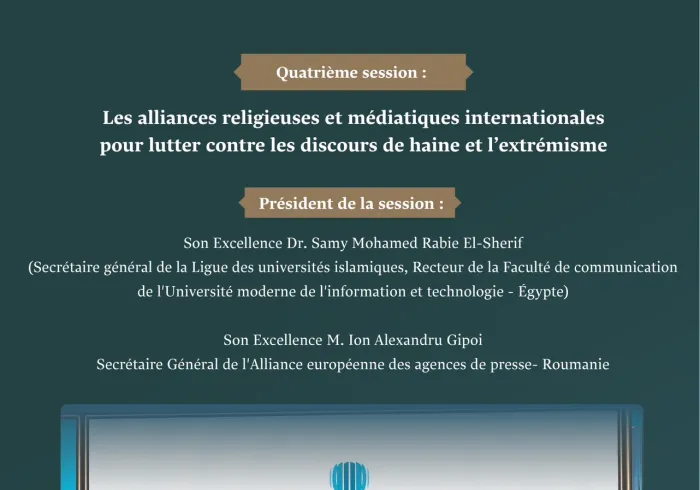  Les forces de la solidarité se rassemblent dans cette session du forum « Les médias et leur rôle dans l’entretien de la haine et de la violence, les risques de désinformation et de partialité