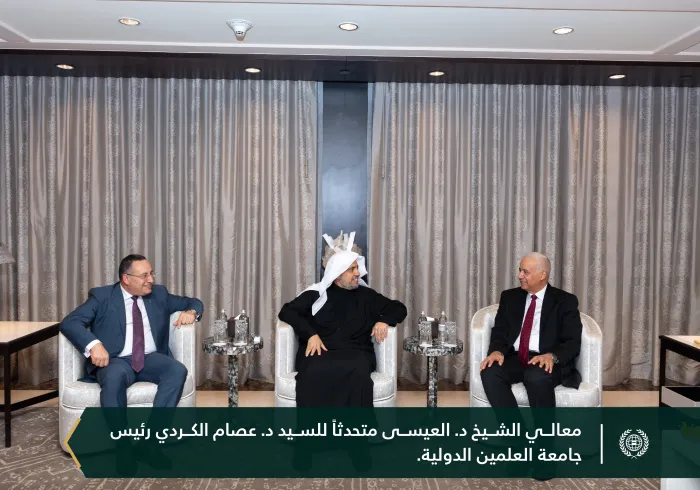 التقى معالي الأمين العام فضيلة الشيخ د.⁧‫محمد العيسى‬⁩ في مقر إقامته بالقاهرة معالي رئيس ⁧‫جامعة الإسكندرية‬⁩ السيد د.عبدالعزيز قنصوه، ومعالي رئيس ⁧‫جامعة العلمين‬⁩ الدولية السيد د. عصام الكردي