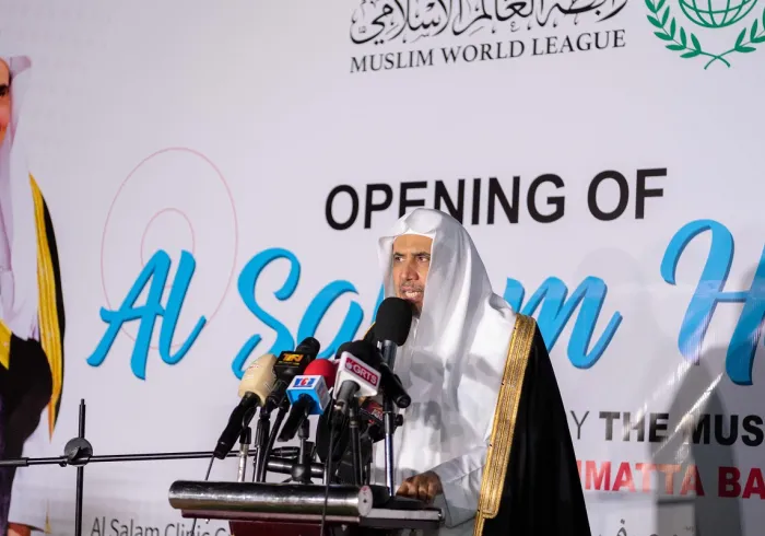 معالي الأمين العام الشيخ د. محمد العيسى أثناء افتتاحه لمنشأة السلام الطبية بغامبيا بحضور السيدة الأولى وعدد من الوزراء