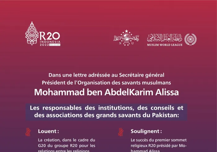 Cheikh Shah Mohammad Uwais Noorani