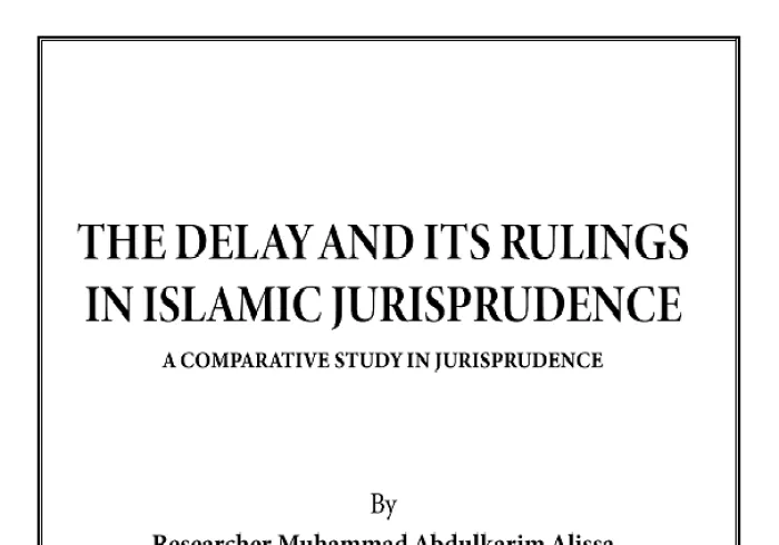 The doctoral thesis of His Excellency the Secretary General Sheikh Dr. Muhammad bin Abdulkarim Alissa the (Delay and its Rulings in Islamic jurisprudence) .. “Comparative study in jurisprudence” The thesis debate was held on 15/4/1995