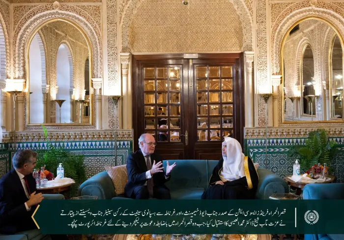 آج دوپہر... جہاں آپ قصر الحمراء میں لیکچر دیں گے، اور اعلیٰ سطحی سرکاری ومذہبی ملاقاتیں کریں گے