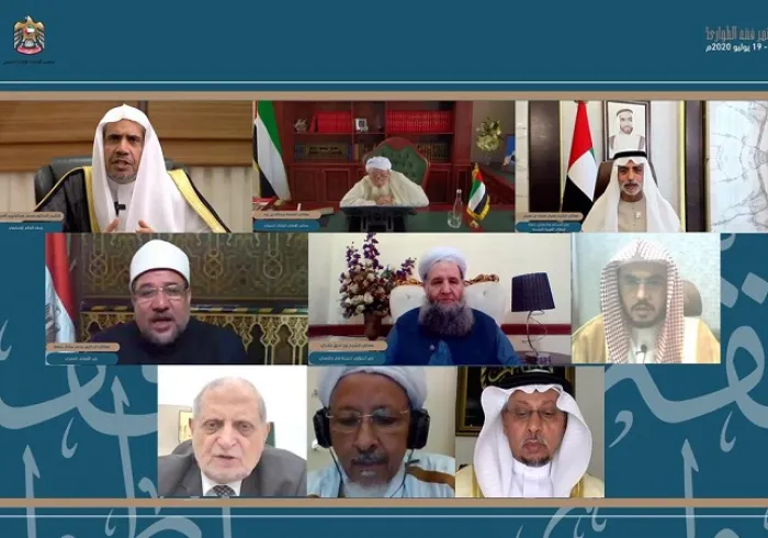 فقہ اضطراری کانفرنس