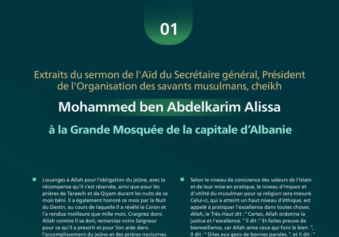 Excerpts from the Eid sermon of the Secretary-General, President of the Organization of Muslim Scholars, Sheikh Mohammed Alissa,