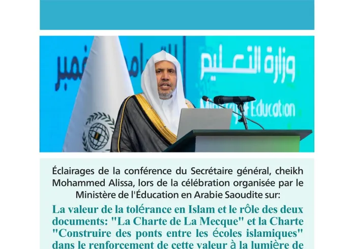 Extraits de la conférence du Secrétaire Général, Président de l’Organisation des savants musulmans, cheikh Mohammed Al-Issa au Ministère de l’Éducation du Royaume d’Arabie Saoudite, en présence du Ministre, M. Youssef Al-Benyan