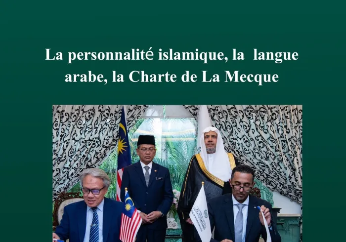 Renforcer la personnalité  islamique et dispenser des formations sur la CharteMecque.