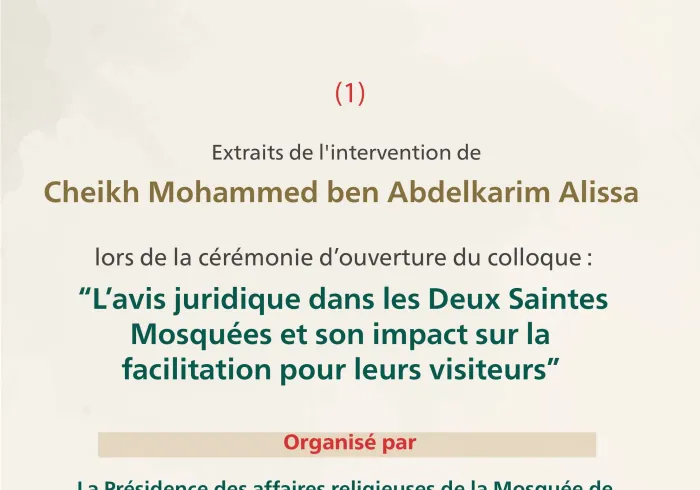 Extraits du discours du Secrétaire Général et Président de l'Organisation des savants musulmans, cheikh Mohammed Al-Issa, lors de la cérémonie d'ouverture du colloque "L’avis juridique dans les Deux Saintes Mosquées et son impact sur la facilitation pour leurs visiteurs"