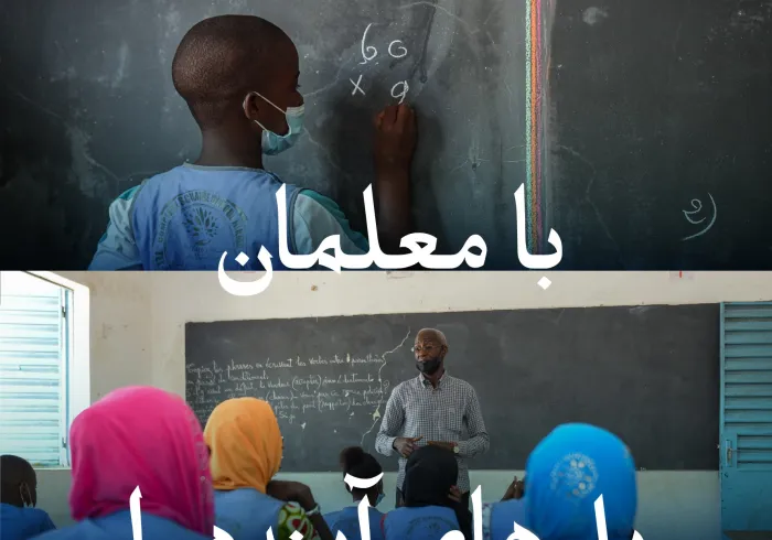 «پرچمداران نور دانش» شایسته است که به معلمان در زمینه : «انتخاب، توانمندسازی، حمایت و تجلیل» نهایت احترام و تکریم شود. 