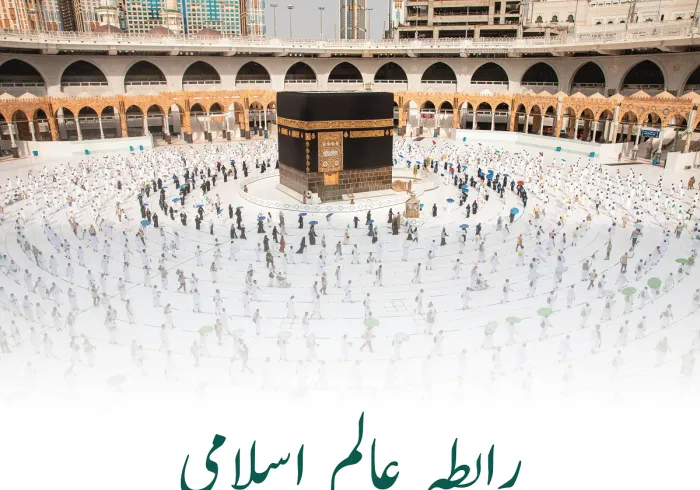 غیر معمولی حالات میں.. امن وسلامتی کے ساتھ واپسی ..بہت بڑی کامیابی ہے..حو حكيم قيادت کی رہنمائی، تعاون اور زیر سایہ ضیوف الرحمن کی خدمت کے لئے وضع کردہ مربوط نظام کے تحت پایۂ تکمیل تک پہنچا۔