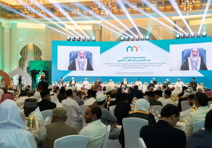 انطلاق أعمال المؤتمر الدولي: "بناء الجسور بين المذاهب الإسلامية" بمكة المكرمة