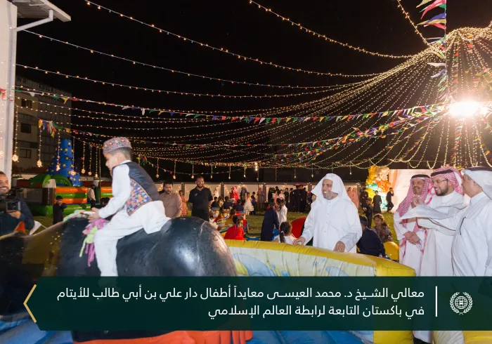 ‏صور من معايدة معالي الأمين العام لرابطة العالم الإسلامي الشيخ د. ⁧‫محمد العيسى‬⁩ لأطفال دار علي بن أبي طالب "رضي الله عنه" للأيتام في ⁧‫#باكستان‬⁩ التي يستفيد منها أكثر من 4600 يتيم: