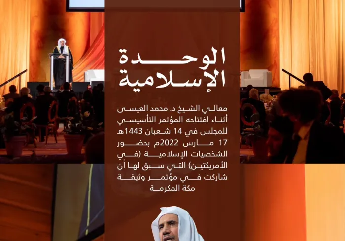 معالي الأمين العام، رئيس هيئة علماء المسلمين، الشيخ د. ⁧‫محمد العيسى‬⁩ يرأس في العاصمة الأمريكية ⁧‫واشنطن‬⁩ مجلس القيادات الإسلامية في أمريكا الشمالية والجنوبية الذي تم إنشاؤه على إثر مؤتمرهم المنعقد في (١٤ شعبان ١٤٤٣هـ - ١٧ مارس ٢٠٢٢م)