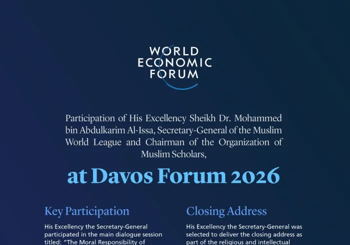 Key Highlights of H.E. Sheikh Dr. Mohammed Al-Issa, Secretary-General, during his participation in the 2026 Davos Forum