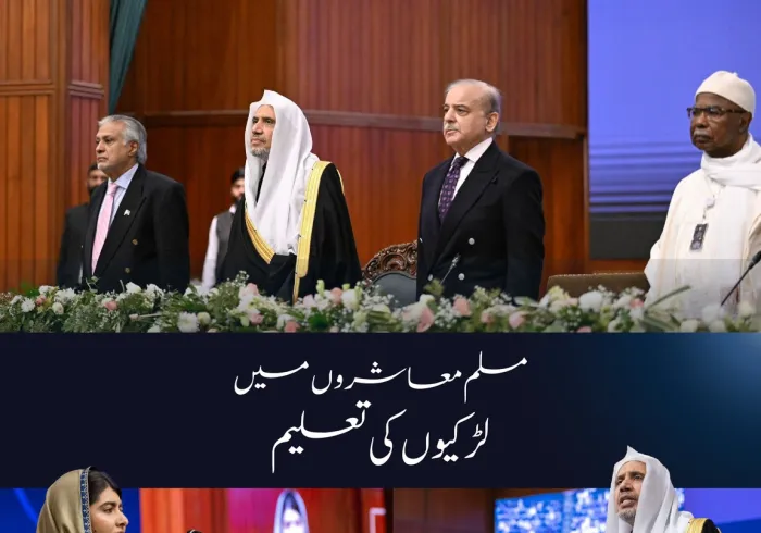 گزشتہ برس آج ہی کے دن:  ” مسلم معاشروں میں لڑکیوں کی تعلیم کے حوالے سے اسلام آباد اعلامیہ جاری کیا گیا، جسے 20 سے زائد عالمی معاہدوں اور وعدوں کی تائید وحمایت حاصل تھی“